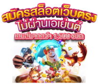 VEGUSS99 เว็บพนันที่ใหญ่ที่สุดในไทย จ่ายจริง จ่ายเต็ม มั่นใจ 100%